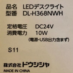 卓上スタンドライト(LED)の画像