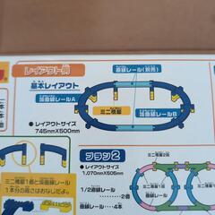 プラレール 坂曲線レールの画像