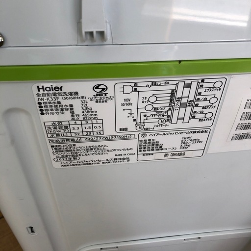 32L 洗濯機 ハイアール 17年製