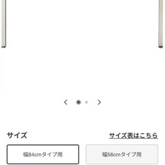 ステンレスユニットシェルフ用帆立補強パーツ８４ｃｍの画像