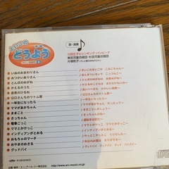 童話CDの画像