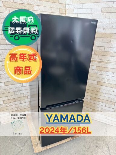 ◇ヤマダ冷蔵庫2019年◇ハイアール洗濯機2021年◇大阪兵庫京都奈良滋賀和歌山 Haier / ハイアール | subsclife (サブスクライフ)