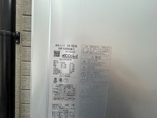 工事費込都市ガスガス給湯器24号