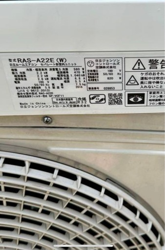白くまくん RAS-A22E 6畳用　