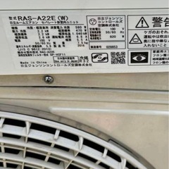白くまくん RAS-A22E 6畳用　の画像