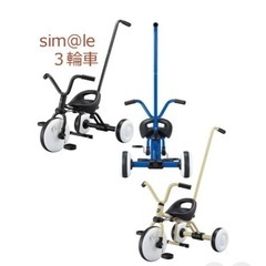 【中古】 アイデス ラビットトライク シャンパンゴールド の画像