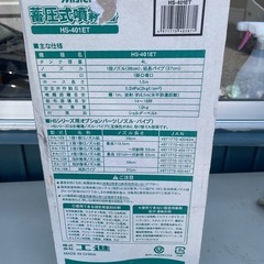 KOSHIN 圧式噴霧器 HS-401ET 4Lの画像