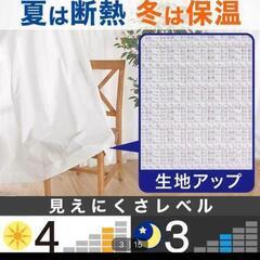 ニトリ　厚手カーテンとレースのセットの画像