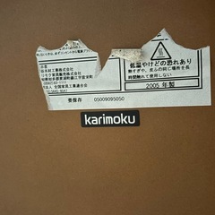 【お話し中】カリモク　こたつテーブルの画像