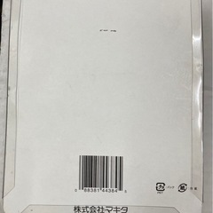 マキタ ウルトラ メタルローラー4 リサイクルショップ宮崎屋　佐土原店　25.8.3Fの画像