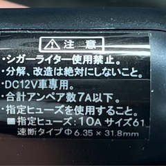 シガーソケット&FMトランスミッターセットの画像