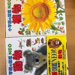 図鑑の中古が安い！激安で譲ります・無料であげます｜ジモティー