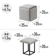 5in1スツールの画像