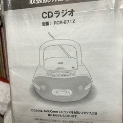 CDラジオの画像