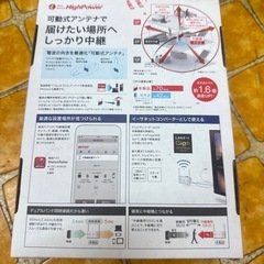 ほとんど使ってないBUFFALO 中継機の画像