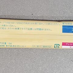 森永　Eお母さん　カフェオレ風味　11本の画像