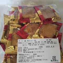 人気の湘南クッキー☆久助☆NSカシューたっぷり130gの画像