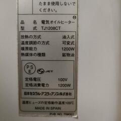 TJ1208CT haverland 電気オイルヒーターの画像