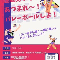 メンバー募集します！