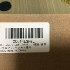 新品　LEDシーリングライト6〜8畳　リモコン付きの画像