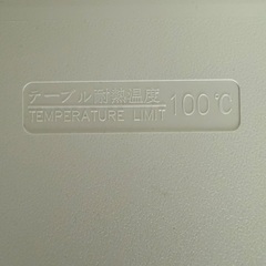 【配送可能 冷蔵庫】YAMADA ノンフロン冷凍冷蔵庫の画像