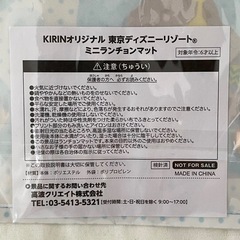 ランチョンマット　3枚セット　ディズニーシー　新品の画像