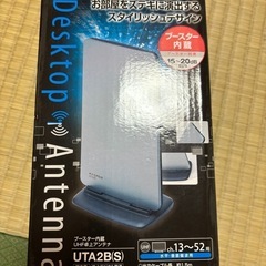 ブースター