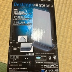 ブースターの画像