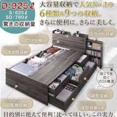 フレームのみ【アウトレット品】セミダブルサイズ スライド収納付き 大容量チェストベッド ニュアンスホワイトの画像