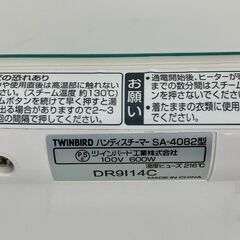 ツインバード　ツインバード ハンディスチーマー　DR9114Cの画像