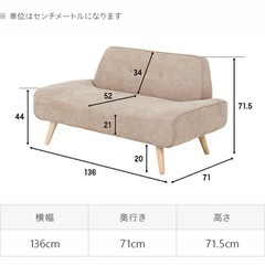 二人がけソファの画像