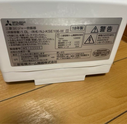 Mitsubishi Electric NJ-KSE-106 炊飯器18年製 (明揚商事資源