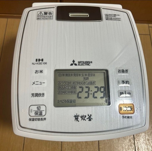 Mitsubishi Electric NJ-KSE-106 炊飯器18年製 (明揚商事資源