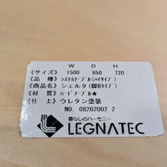 LEGNATEC ダイニングテーブル 150✕85✕70 ハードメープル 16万の画像