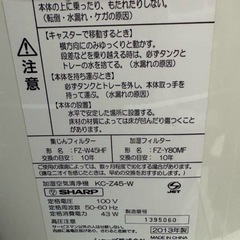 SHARP 空気清浄機　加湿器　KC-Z45-W の画像