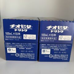 チオビタ・ドリンク 100ml 20本 箱入り 未開封 大鵬薬品工業の画像