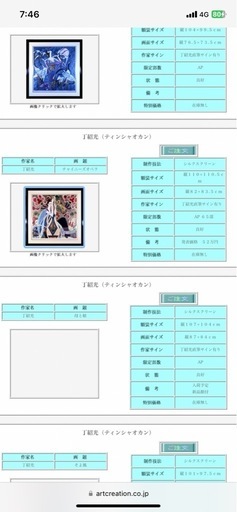 8/6まで！
【絵画 】丁紹光（ティン・シャオ・クァン）**によるシルクスクリーン作品『チャイニーズ オペラ（Chinese Oper