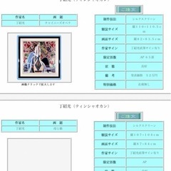【絵画 】丁紹光（ティン・シャオ・クァン）**によるシルクスクリーン作品『チャイニーズ オペラ（Chinese Opera）
の画像