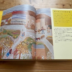 刺繍絵画本の画像