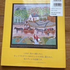 刺繍絵画本の画像