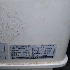 浄化槽ブロワーEP80ER 安永エアポンプ株式会社の画像
