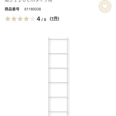 無印良品 スチールユニットシェルフの画像