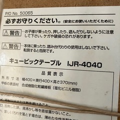 小さいなテーブル
の画像