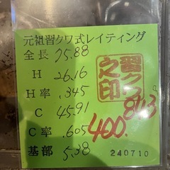 奈良輪川西　オオクワガタ　トリオ　オス75mm  メス52mm 51mmの画像