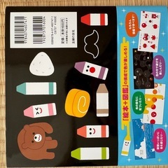 いろいろいろずかんの画像