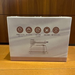 ハンディスチームアイロンの画像