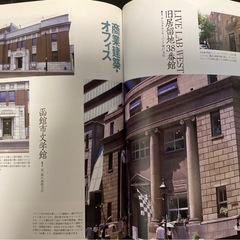★『建物博物館 』LIVING SPHERES Vol. 14 ※美品の画像