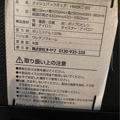 【アイリス】オフィスチェアの画像