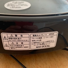 ホットプレートの画像