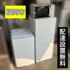【交渉中】良品 一人暮らし 家電セット♬配送設置無料 日時指定可能です♬ 楽天市場】新生活 家電セット 日時指定の通販